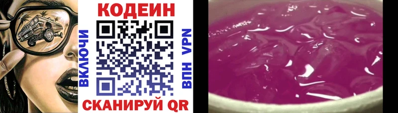 Codein Purple Drank магазин продажи гидра как войти Петровск-Забайкальский