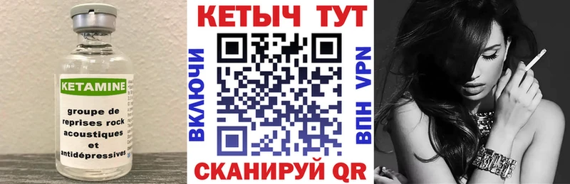 мега ссылки  Петровск-Забайкальский  КЕТАМИН VHQ 